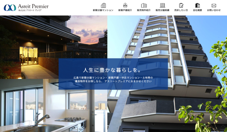 アスリートプレミア 様